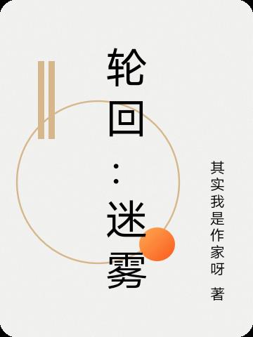 正义的使命