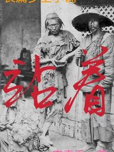 我的背景深不可测！