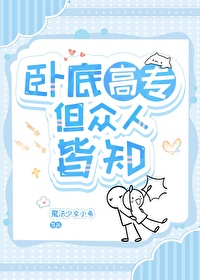 退休主神成为玩家后爆红了[无限]
