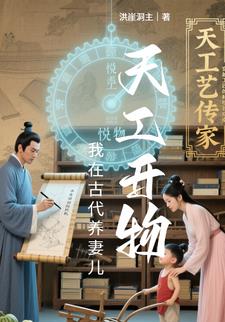 医路青云：从小医生到权力之巅！