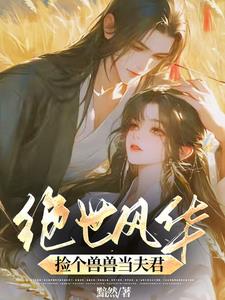 重生80：进山打猎后，我靠摆摊起家