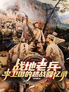 从边陲小镇的猎人，踏上武道之巅