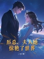 小可怜每天都在挽救婚姻