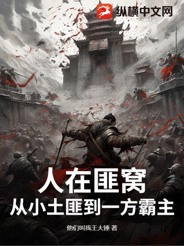 豪门小可怜Alpha揣崽了