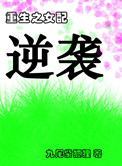 异常魔兽见闻录