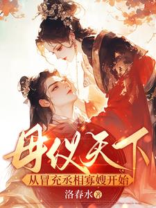 无敌战神附体，对抗剑与魔法
