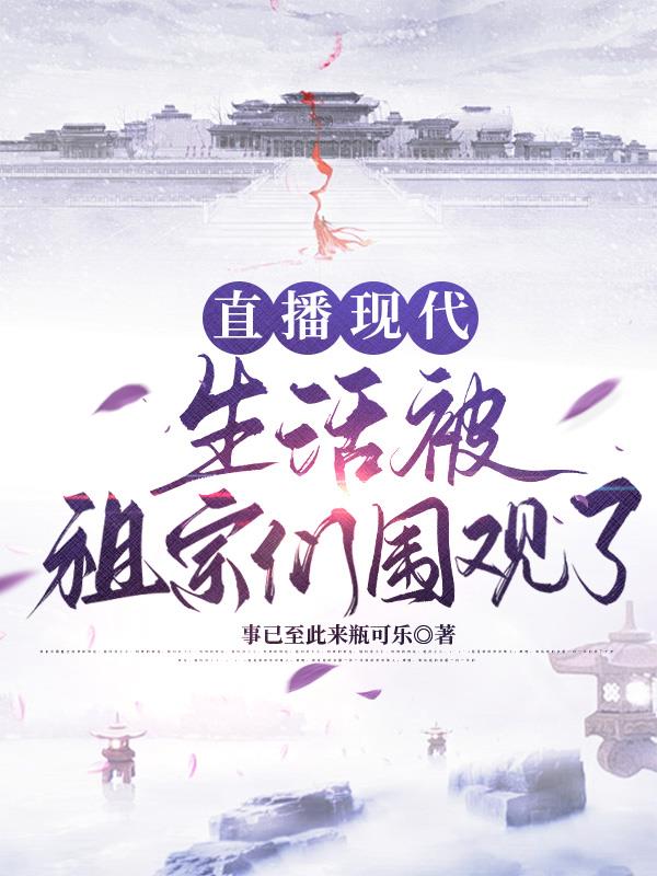 穿书七五，谁家知青发癫啦