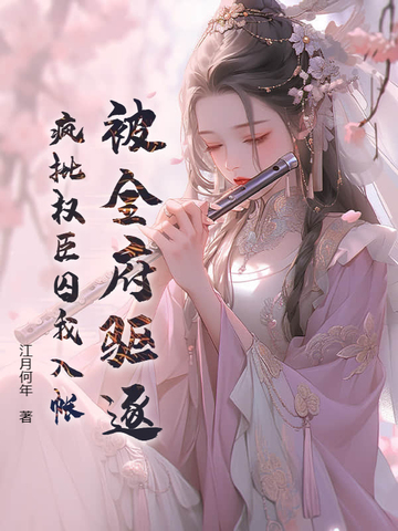穿书后，我抢劫女主带飞全宗门！