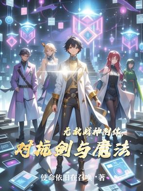 修行从科学开始