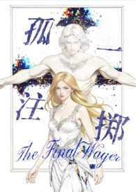 [综漫] 固执己见