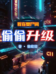 拾花录1v2 双舅舅 禁忌