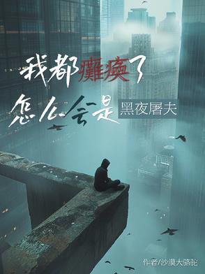 被包养后金主让我当狗1v1年下，稿