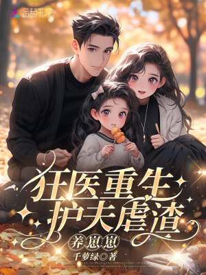 驯恶