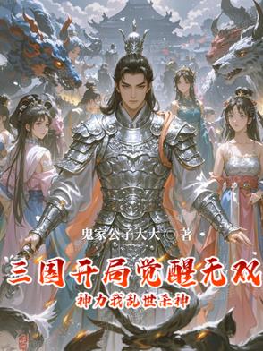 毒舌女与逗比男的玄幻之旅