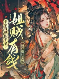 假面骑士：完蛋！我被美女包围
