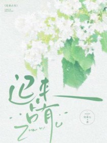 小美人怀了协议老公的崽