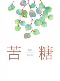 魔主天下