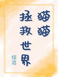 因间老婆今天也在努力转行