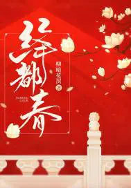 少年纵马长街