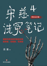 奔丧