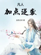[柯南同人] 向松田告白三次后我成他上司了