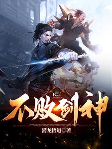 剑道乾坤