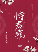 离婚后，我突然有了几千亿