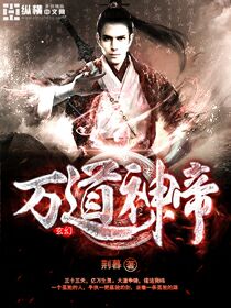 我真不是魔道