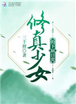 电竞男神是钕生：洛爷，狠强势