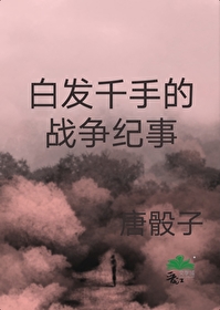 别人求生，我送外卖