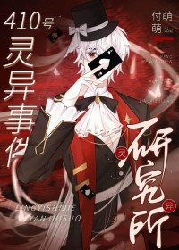苍澜玉牒录，桃桃洛主着