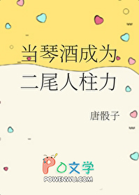 娇软美人穿兽世，八个兽夫争着宠