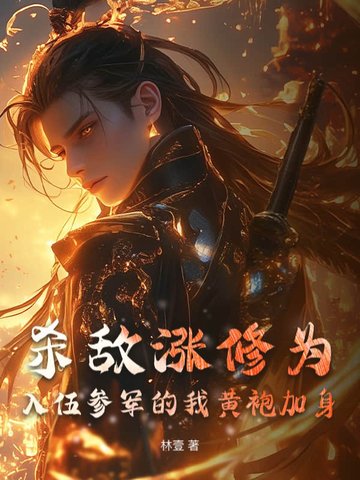 综武：我家娘子是状元