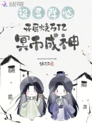 他是不是喜欢我