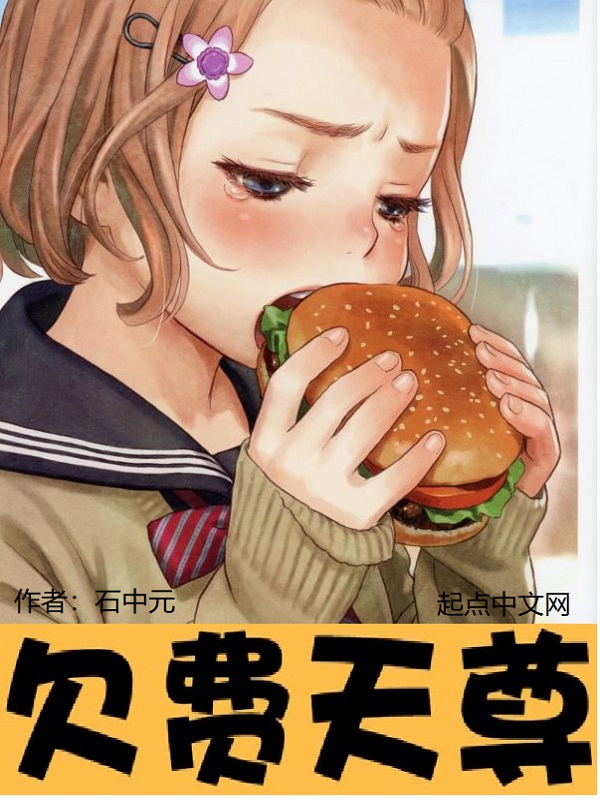 无敌医仙战神