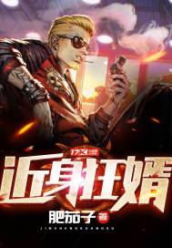 真界神王