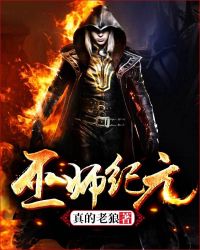 情报系统：开局拿捏高冷仙子命脉