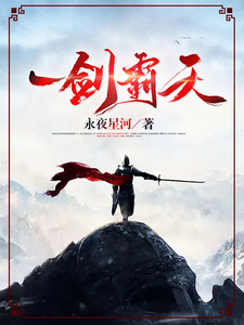 噬天剑胎