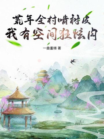 [希腊神话] 恶劣的美神无法逃离火神的束缚