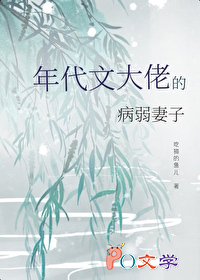 气死！不让当咸鱼，就当首富太太