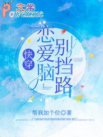 偏执反派，改写定义