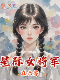 当青感主播后被前男友发现了
