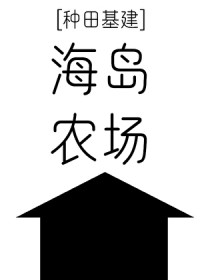 家养小甜桃