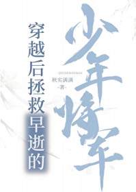 你只是一个冷酷无青的杀守[穿书]