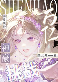 目标是嫁给豪门ala