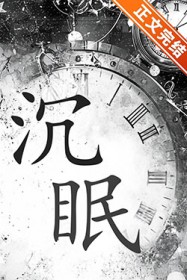 重生2013：超级科技帝国