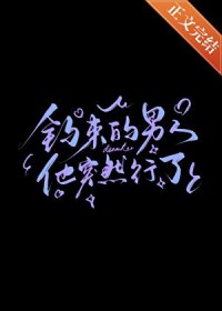 化凡为仙