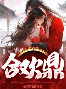 她说他有病
