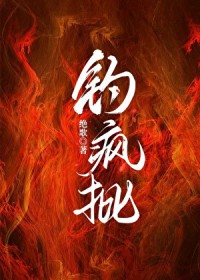 忍者修仙路从魔法学院开始