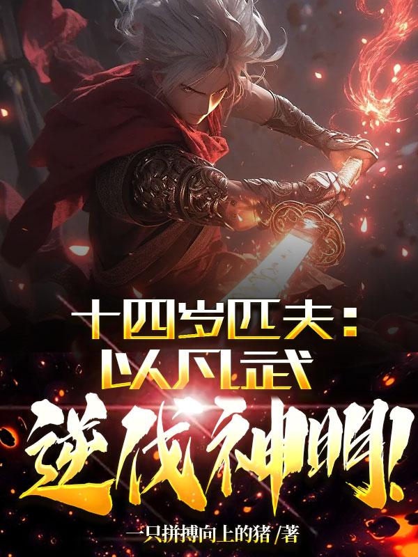 我怎么又乱杀了